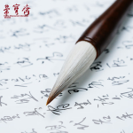 Rongbaozhai brush and soft brush calligraphy practice writing large, medium and small regular script four treasures of the study copybook adult beginners students class entry Qingfeng and soft brush - large - Image 5