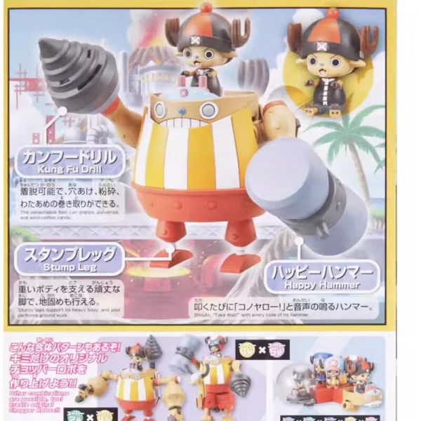BANDAI Bandai assembly model One Piece Super Chopper Robot No. 4 Soft Power Enhancement 15 years old and above