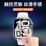 BHO [three pieces] suitable for Apple S10 watch film Apple iWatch Series10 protective film 42mm full screen coverage automatic positioning anti-fingerprint touch sensitive - Image 4