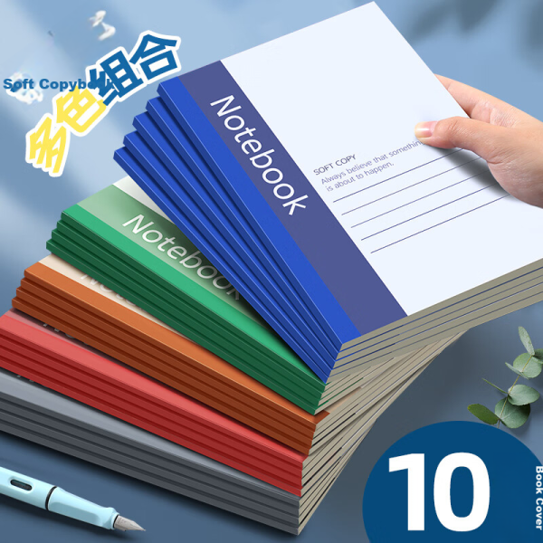 Zuo Lanzhe 10-pack A5 soft copy notebook book 64 sheets 128 pages soft copy thickened notepad simple business work book meeting record book diary stationery customization