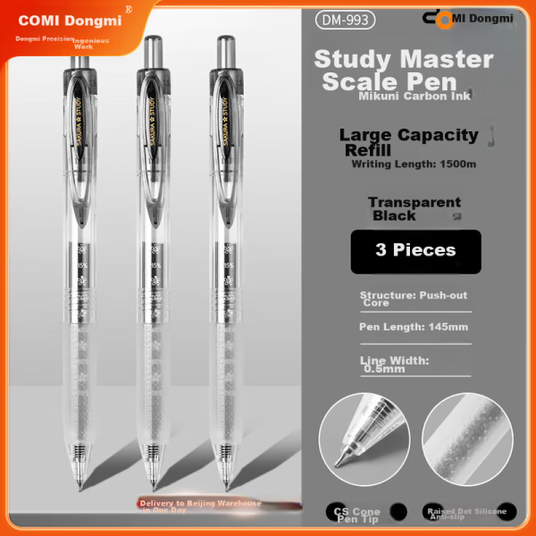 Dongmi gel pen graduated pen CS head press gel pen Xueba giant can write students college entrance examination brushing questions 0.5mm black pen Dongmi transparent black 3 pack DM-993
