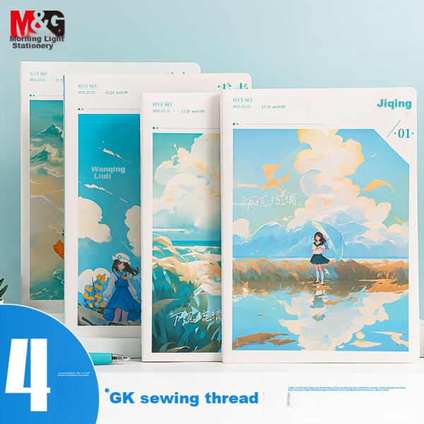 [Lowest price on the Internet] M&G stationery A5/64 sheets of plastic cover notebook notebook high-value error book middle school student postgraduate entrance examination diary fantasy 4 books APYSD60Q