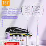 361° badminton racket pair entry-level ultra-light and durable training and competition adult student double racket set - Image 2