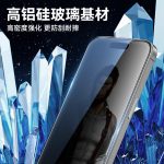 BLUEO is suitable for Apple 16promax anti-peep tempered film iPhone16promax mobile phone film high-definition anti-peeping anti-fingerprint film - Image 3