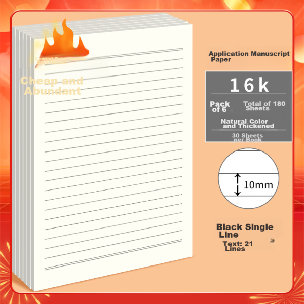 [Lowest price on the whole network] M&G stationery A5/40 sheets notebook sewing notebook high-value error book middle school student postgraduate entrance examination diary sea of reverie 4 books FA5491