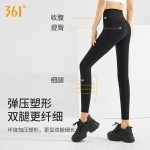 361° sportswear fitness pants yoga pants women autumn high waist hip lift slim fit running fitness yoga clothes