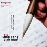 Rongbaozhai brush and soft brush calligraphy practice writing large, medium and small regular script four treasures of the study copybook adult beginners students class entry Qingfeng and soft brush - large