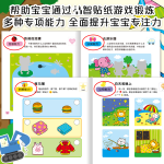 BANGSON 0-3 years old concentration training stickers stickers book boy children's toys girl birthday gift quiet book - Image 4