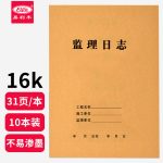 SIMAA [lowest price on the whole network] A4 award paper award certificate primary and secondary school students praise award teacher general award 120g thick double offset paper 100 sheets/pack 6651 - Image 2