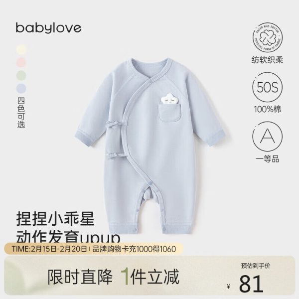 babylove baby jumpsuit spring clothes embossed romper long-sleeved crawling clothes newborn boy and girl baby spring clothes