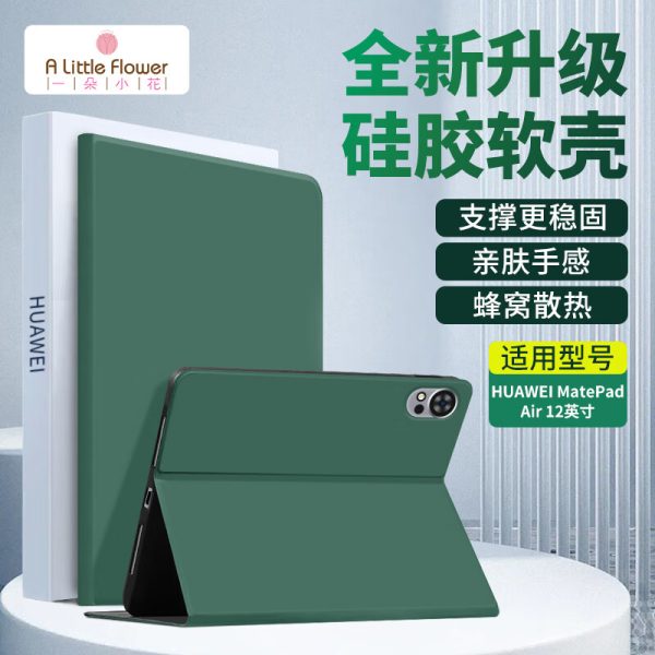 ALittleFlower is suitable for Huawei matepad air protective cover 12 inches 2024 protective cover tablet computer thin all-inclusive anti-fall soft shell sleep dark green