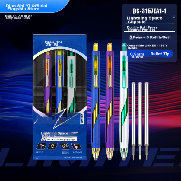 Dianshi pen limited lightning time and space capsule press neutral pen 0.5mm black pen low center of gravity black technology student brush pen office signature pen 3 pens + 3 cores