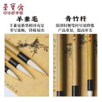 Liupintang wolf hair brush student medium and large calligraphy pen practice handwriting Chinese painting brush lake brush small regular script 1 piece - Image 4